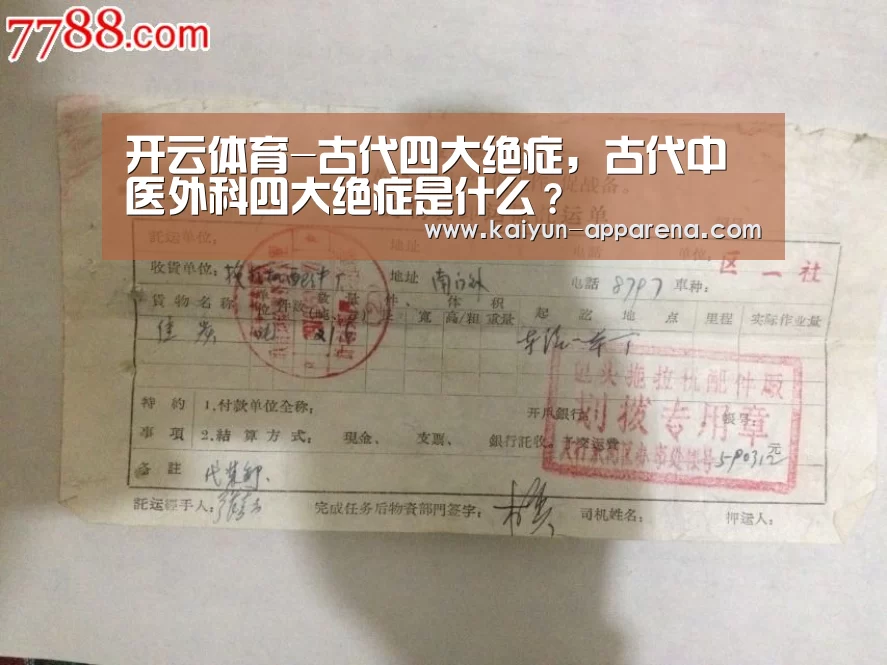开云体育