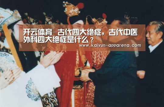 开云App下载