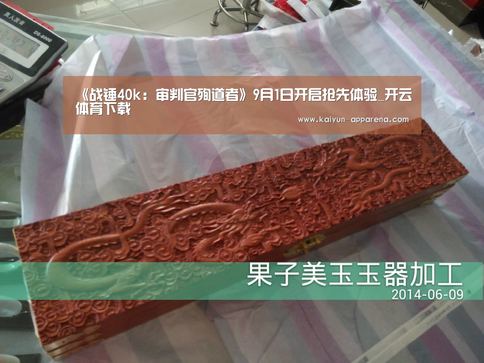 开云体育下载