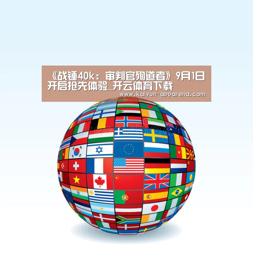 开云App下载